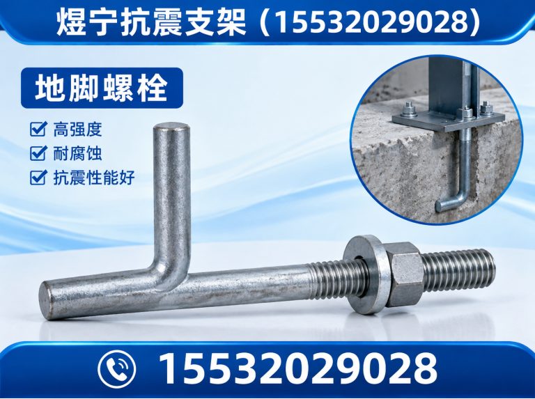 昆明地脚螺栓展示图